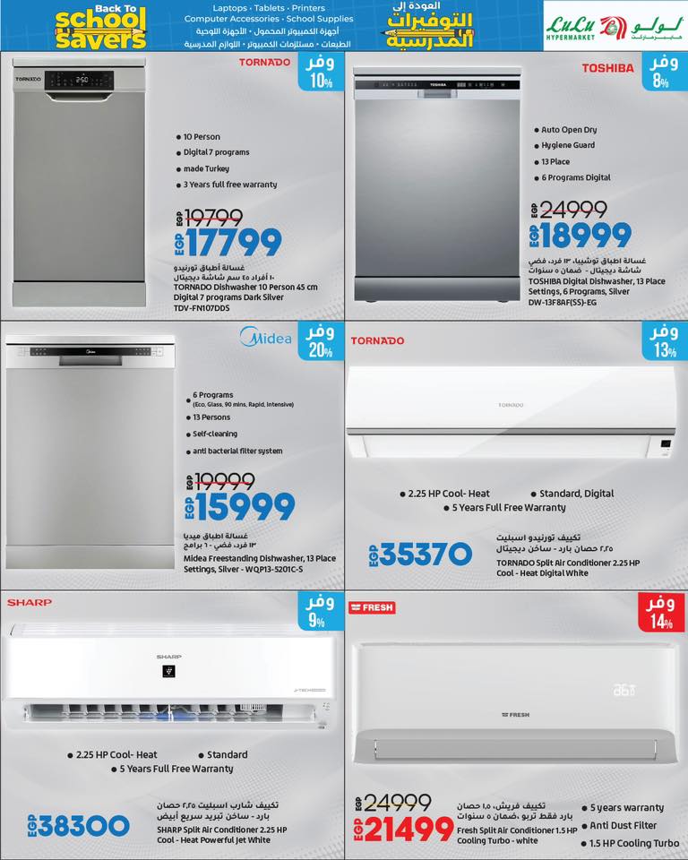 lulu-hypermarket offers from 6aug to 1aug 2025 عروض لولو هايبر ماركت من 6 أغسطس حتى 1 أغسطس 2025 صفحة رقم 19